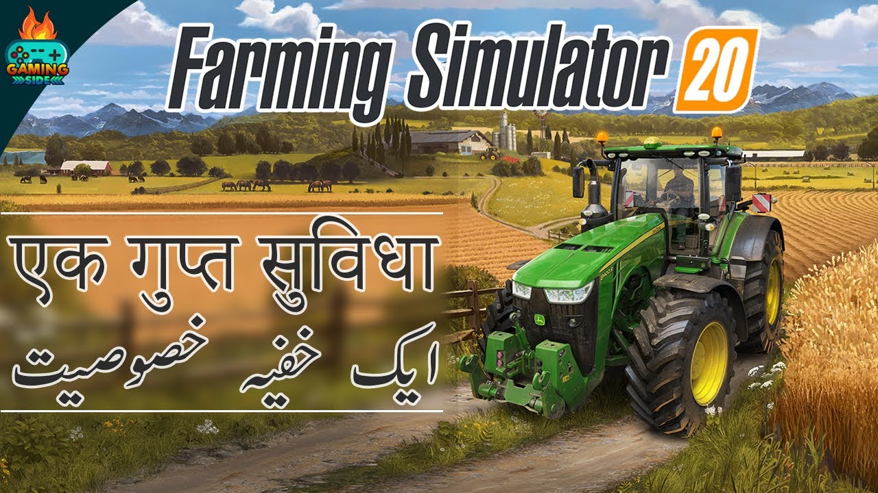 Farming Simulator 20 | An Unexplained Feature | Urdu Hindi