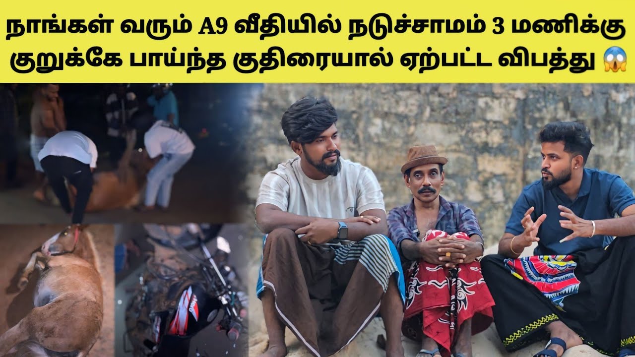 நிறை வெறியால் ஏற்பட்ட விபரீதம் | அழவா சிரிக்கவா தெரியல | Tamil | SK VIEW