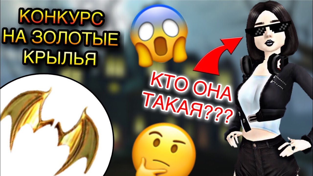 Avakin Life | СЕСТРА ДИМАСИКА + КОНКУРС НА  КРЫЛЬЯ | Приключения Дины #1 😱