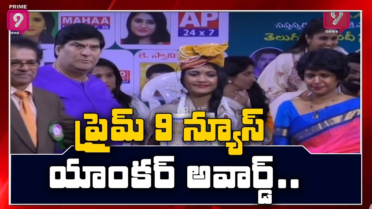 Prime9 News Channel Anchor Santoshi Receives Best Anchor Award | Prime9 News