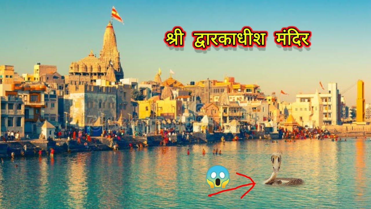 Shree Dwarkadhish Mandir 🙏 dwarka vlog gujarat #dwarkadhish #travelvlog  #vlog 