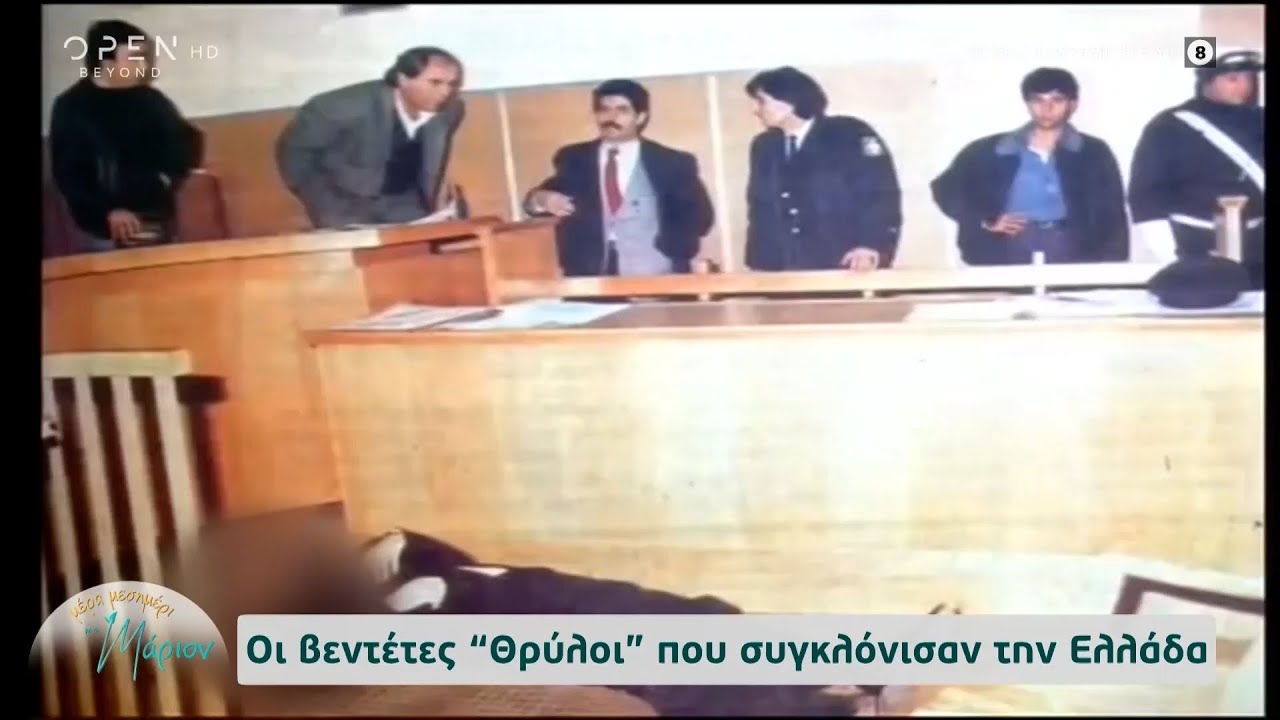 Οι βεντέτες «θρύλοι» που συγκλόνισαν την Ελλάδα | Μέρα μεσημέρι με τη Μάριον 15/06/2022 | OPEN TV