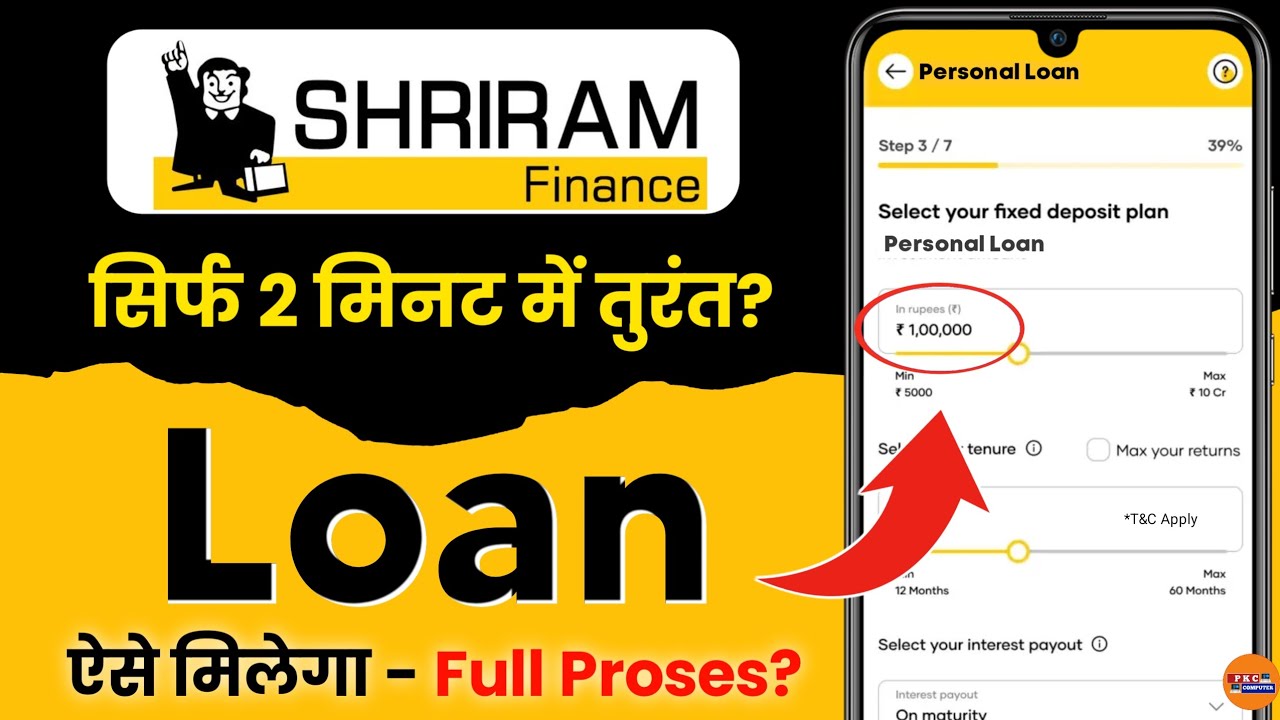 Shriram Finance Personal Loan 2026 - shriram finance se loan kaise len