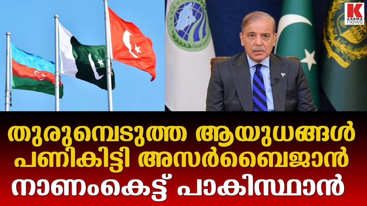പാകിസ്താന്റെ തുരുമ്പെടുത്ത ആയുധങ്ങൾ ഇന്ന് സൗദിക്കും വേണ്ട.