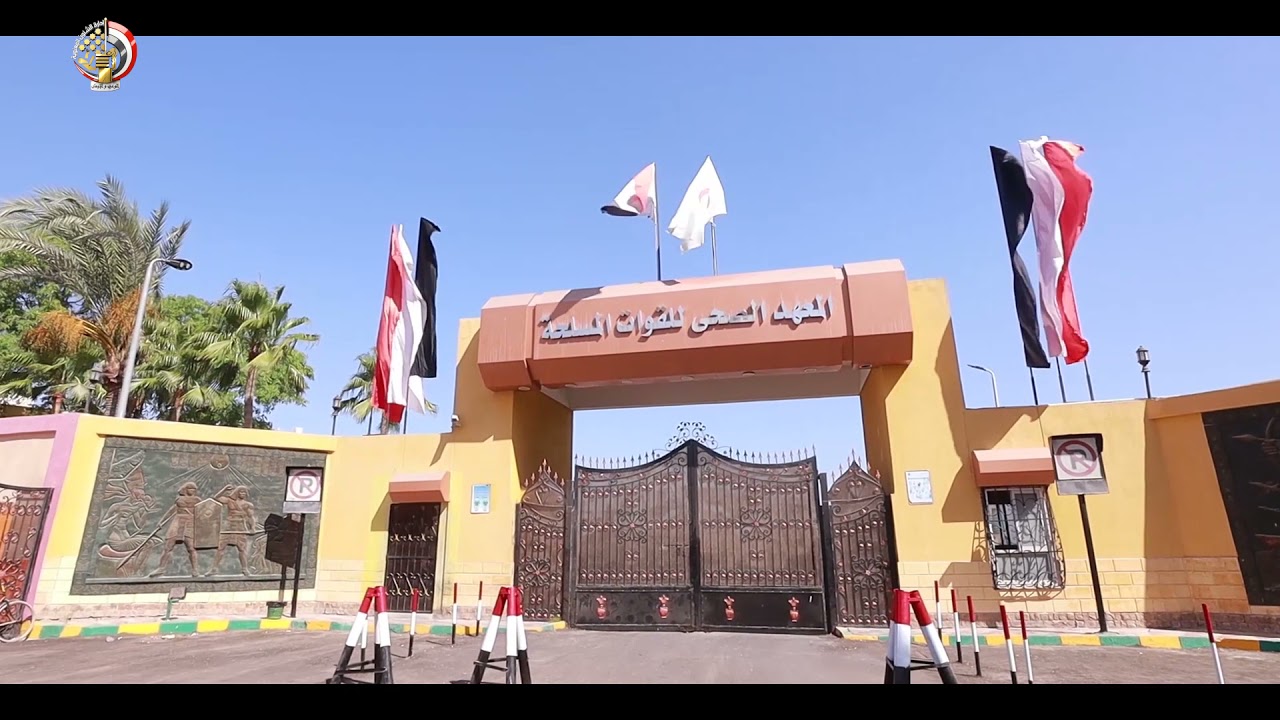 مادة فيلمية للتقديم للمعاهد الصحية  ق.م