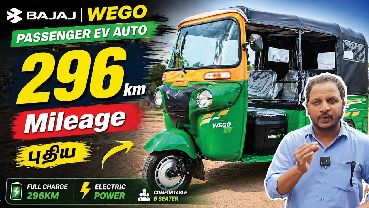 296km Mileage புதிய BAJAJ WEGO PASSENGER EV AUTO #InfoChand