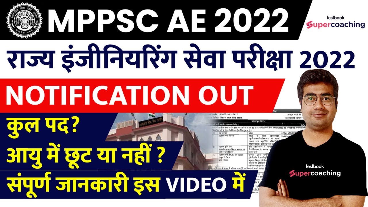 MPPSC State Engineering Services 2022 | MPPSC AE Recruitment 2022,Total Post | Know Complete Details