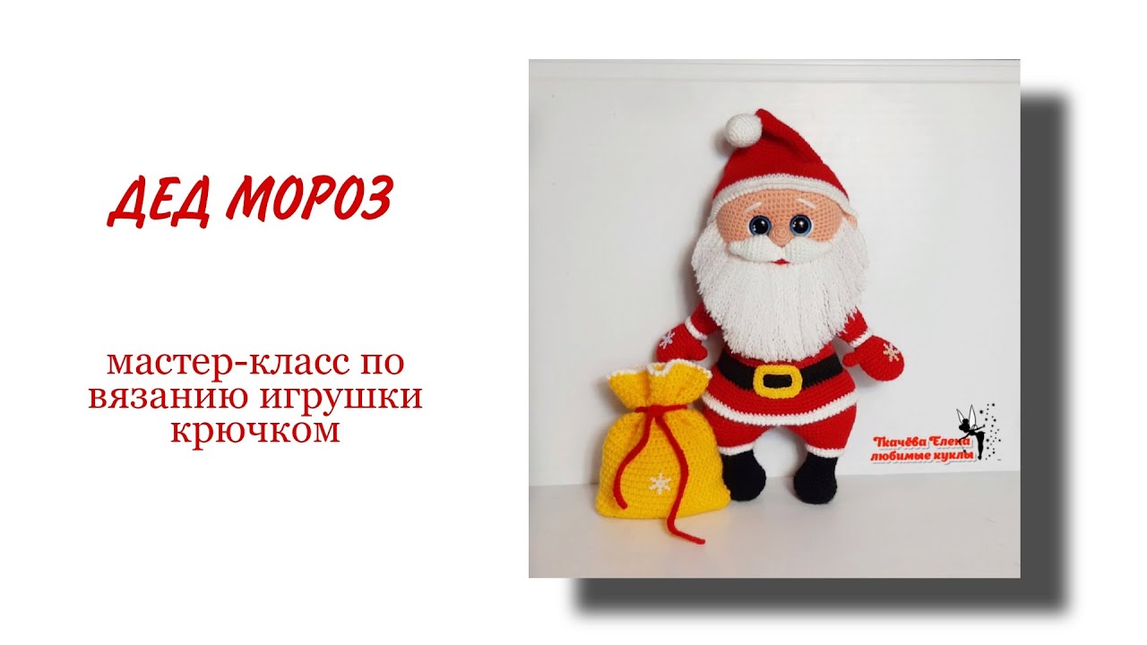 ДЕД МОРОЗ, 3 часть.