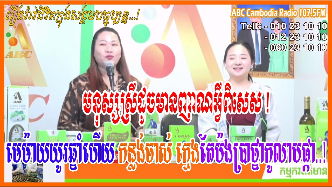 មនុស្សស្រីដូចមានញាណអ្វីពិសេស  មេម៉ាយយូរឆ្នាំកន្លង់ចាស់ក្មេងតែងប៉ង  [ដោយ៖ វិទ្យុអេប៊ីស៊ី/ABC AJA A]