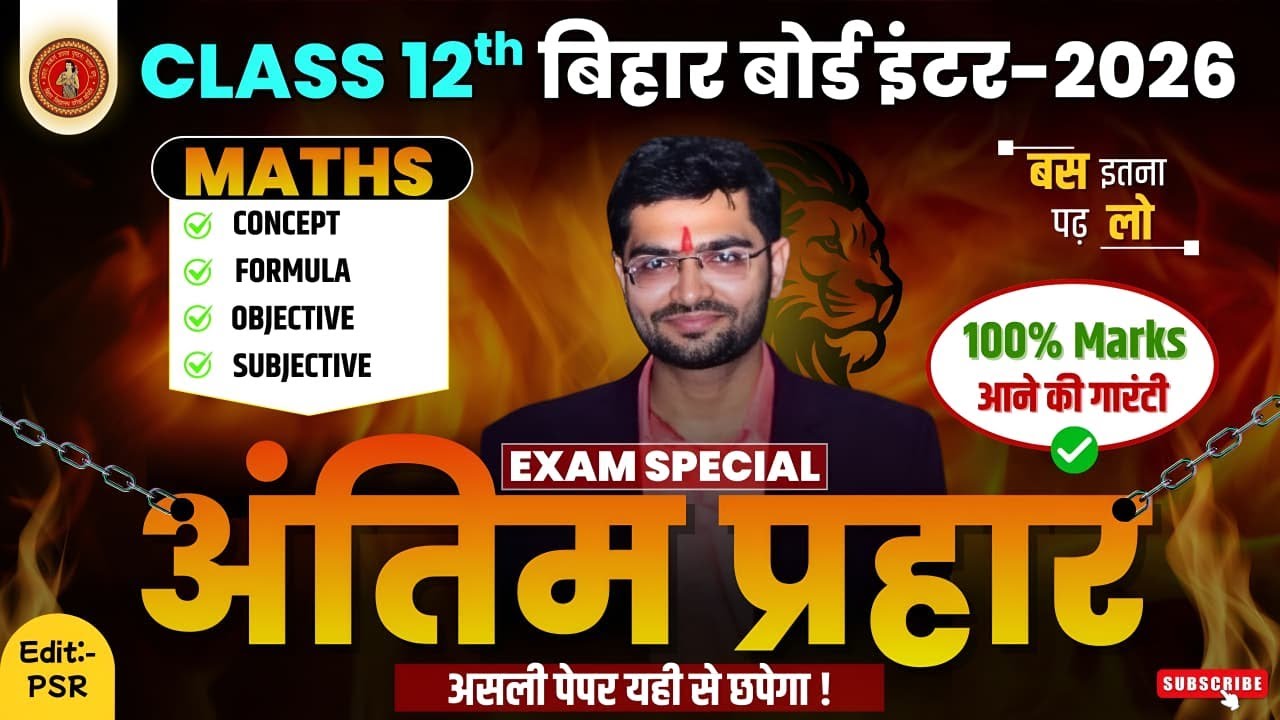 pura question yahi se aaega High level class 1,2,5 marks v.v.i questions  #12th maths  in one shot