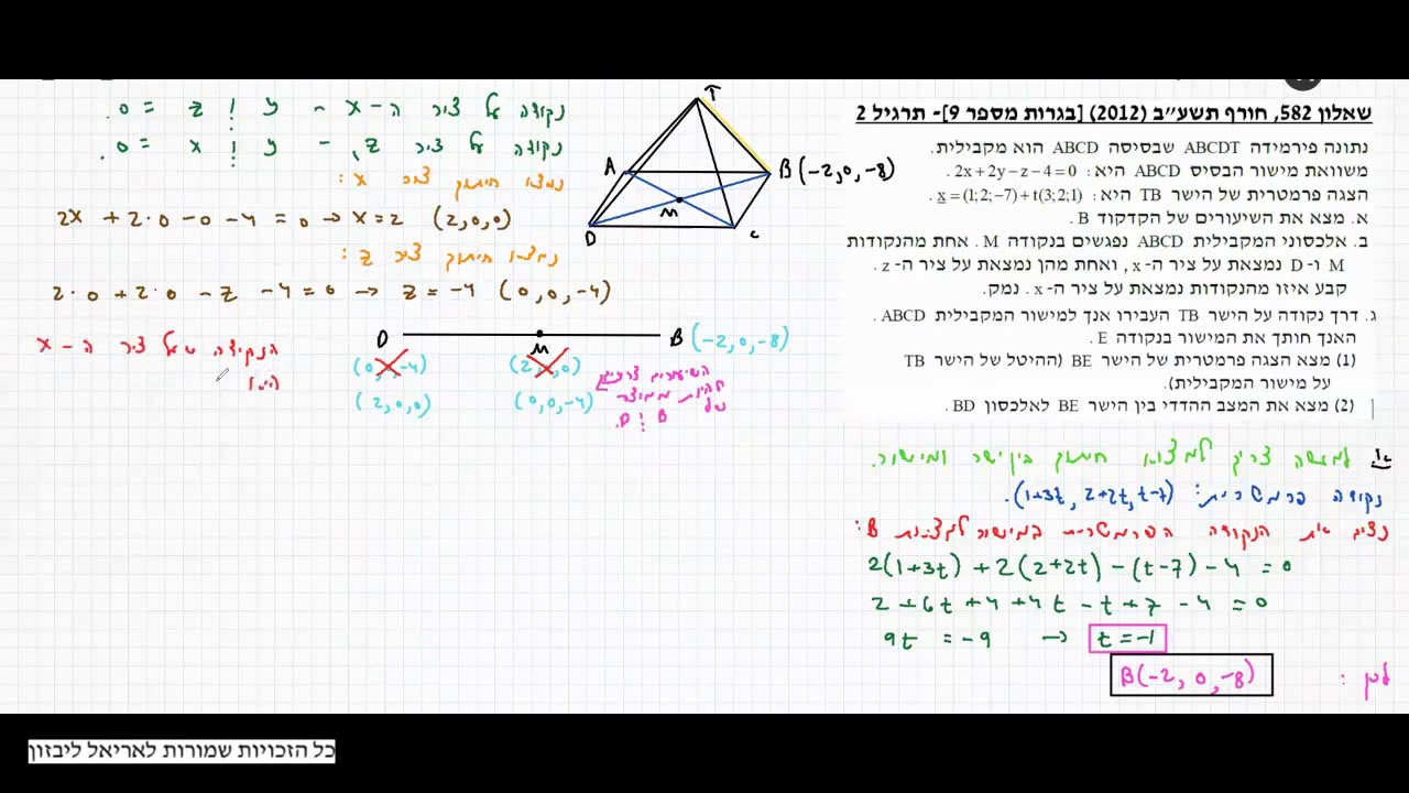 בגרות 2012 (תשע
