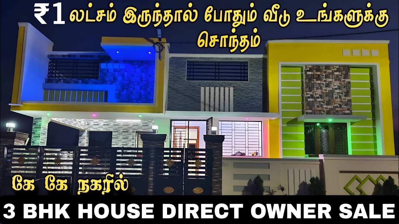 ஆஹா! வீடுன்னா இப்படி இருக்கணும் ! 3 BHK கே கே நகரில் வீடு விற்பனைக்கு #house
