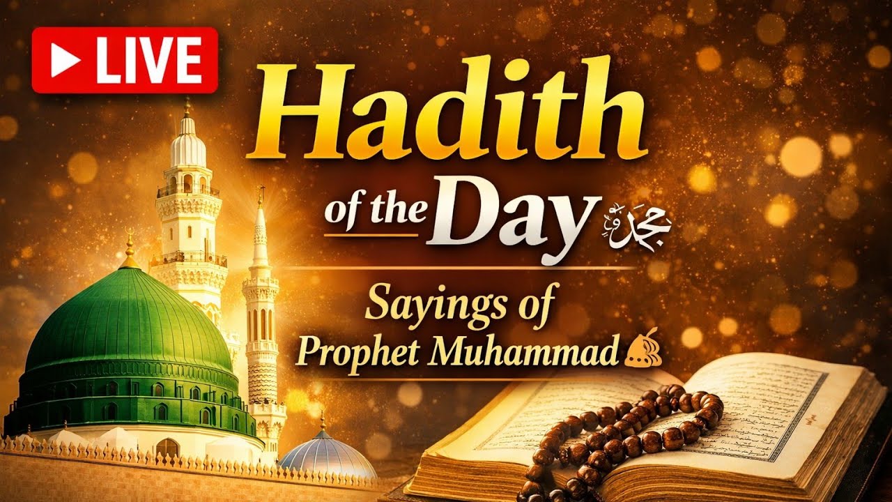 Live Hadith Sharif | Beautiful Sayings of Prophet Muhammad ﷺ | Islamic Reminder