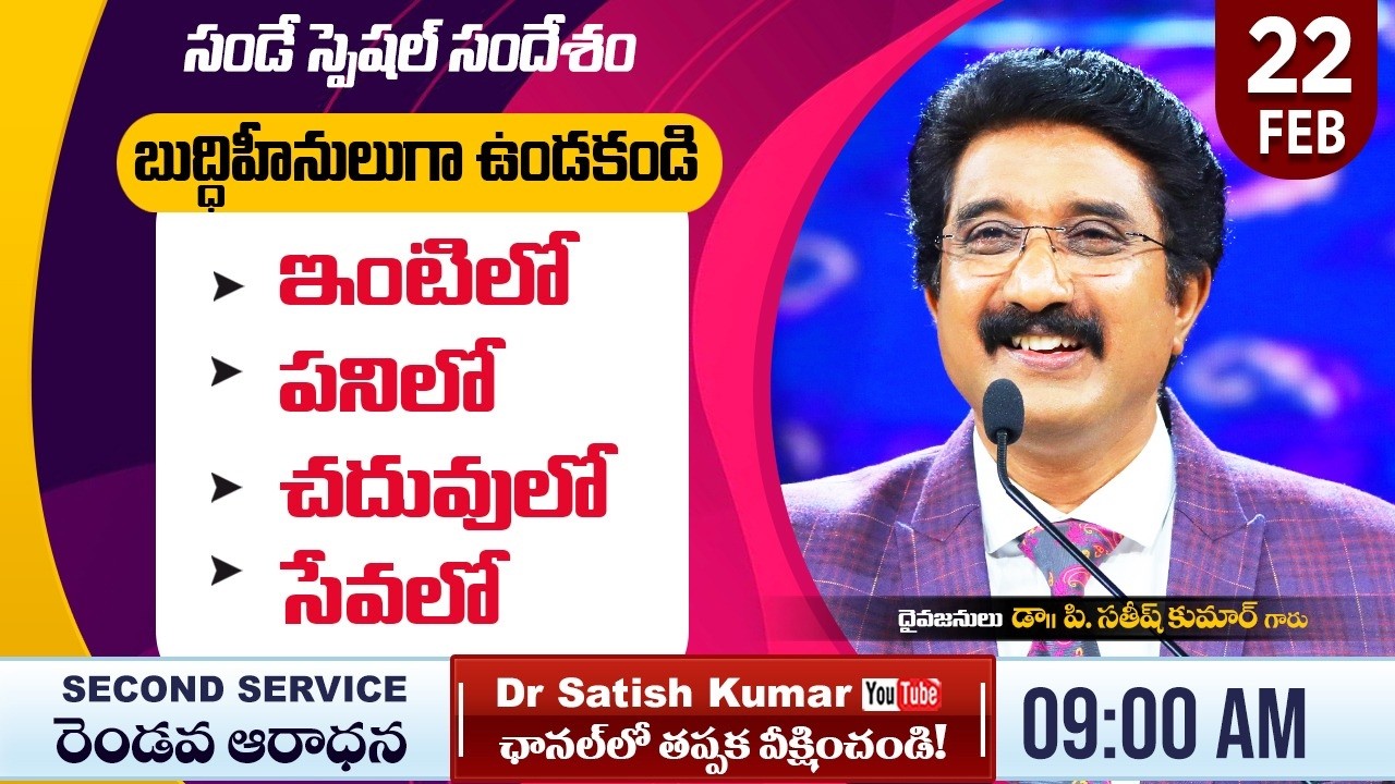 Calvary Temple  #sundayservice -2 || 22-FEB-2026 || #drsatishkumar || Christian Message Today Live🔴