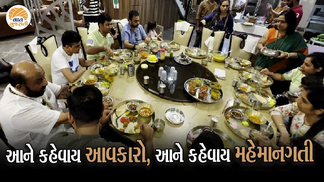 આ ઘરે સેલિબ્રિટી આવે કે નાનો માણસ સૌને પિરસાઈ છે રાજાશાહી ભોજન | Girish Kotecha Family Story