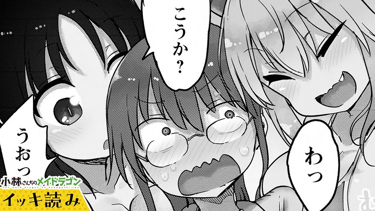 【漫画】夏の海でドラゴンたちが…♡『小林さんちのメイドラゴン』 97～100話【イッキ読み！】