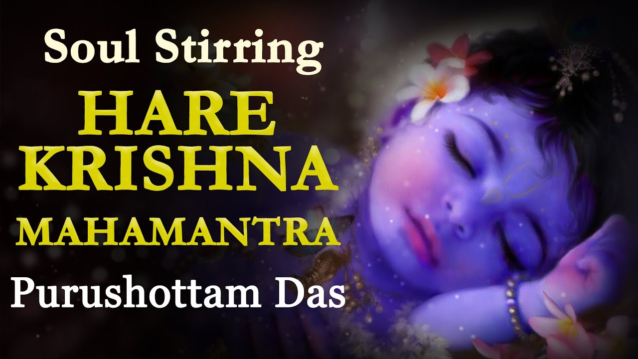 MAHA MANTRA - HARE KRISHNA HARE RAMA | POPULAR KRISHNA BHAJAN | PURUSHOTTAM DAS