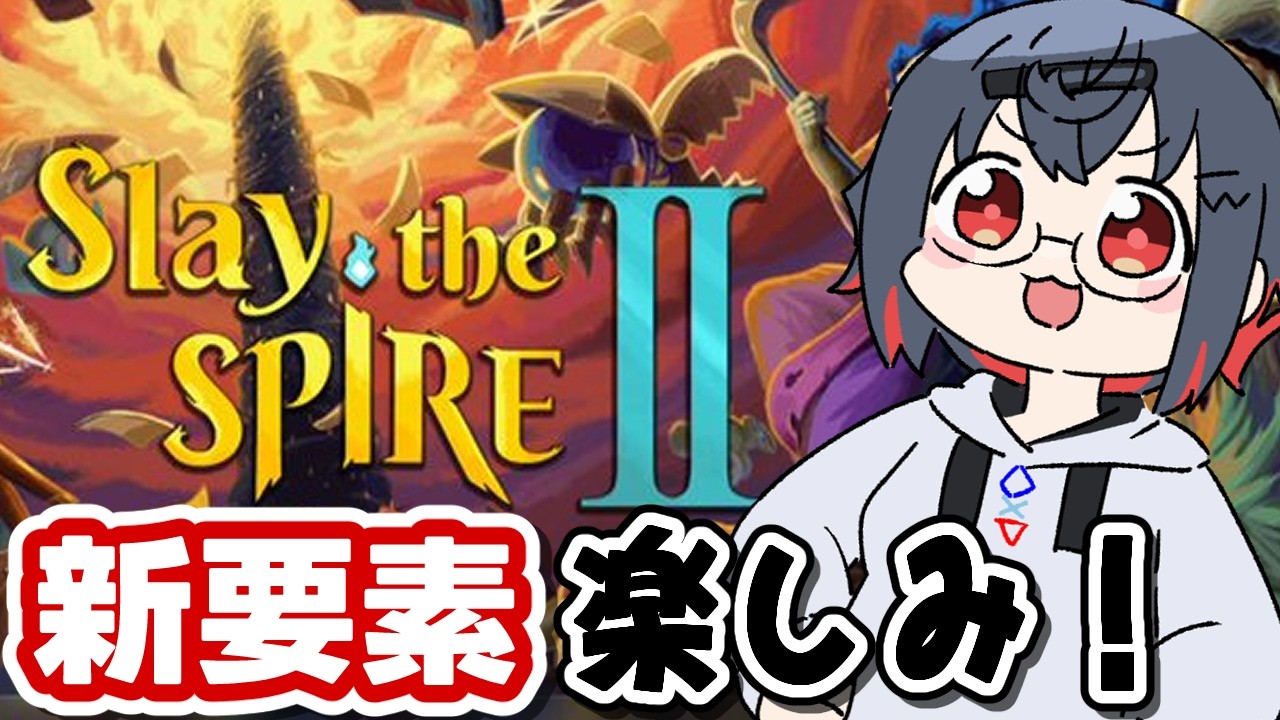 【#slaythespire2 #初見歓迎 】だらだらお話ししながらアンロック進めてくよ！明日明後日とスレスパコラボあるよ！【 はむち 】
