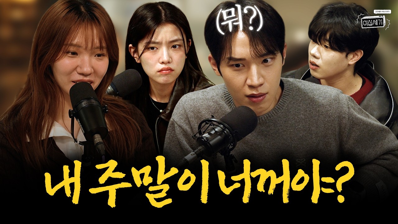 🔥크리스마스에 친구 만난다는 애인🔥 너는 왜 내 주말이 다 네 거라고 생각해?ㅎ... '기념일 꼭 챙겨야 하는가에 관하여' [이십세기 EP.37]