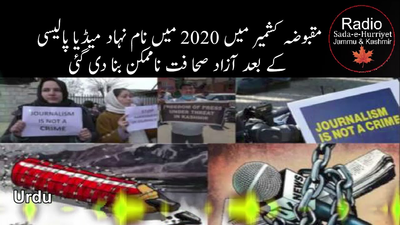 Independent journalism has been made impossible after so-called media policy in 2020 in IIOJK | Urdu