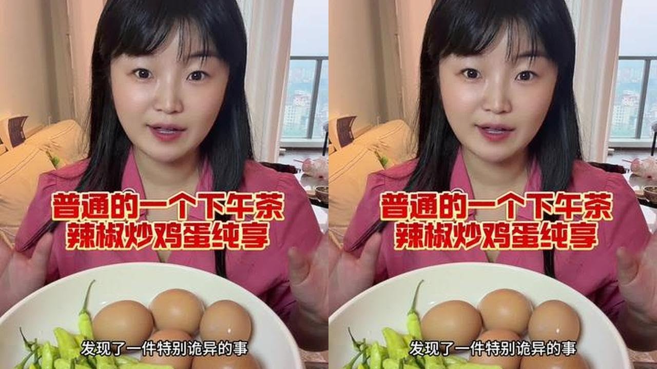 姐妹们，这是怎么回事啊#野山椒 #活珠子