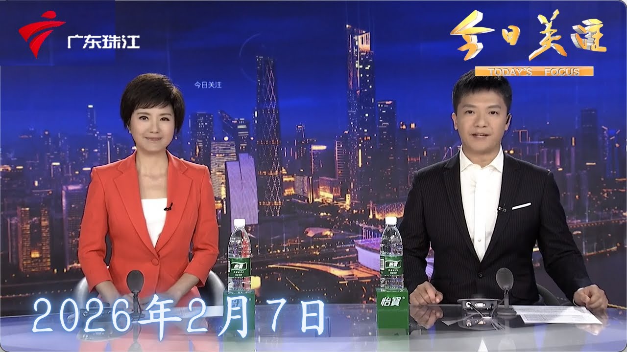 【今日关注】广州东站被指设置不合理 进站要先“逛商场”|东站：立行立改！进站口今天就有了新变化|深圳湾公园部分停车场暂停预约 周末车辆大排长龙|20260207完整版 #粤语 #news