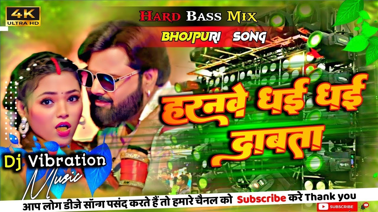 #video ||हरनवे धई धई दबाता || #SamarSingh ||Haranwe Dhai Dhai Dabata || Bhojpuri Song 2025/ #भोजपुरी