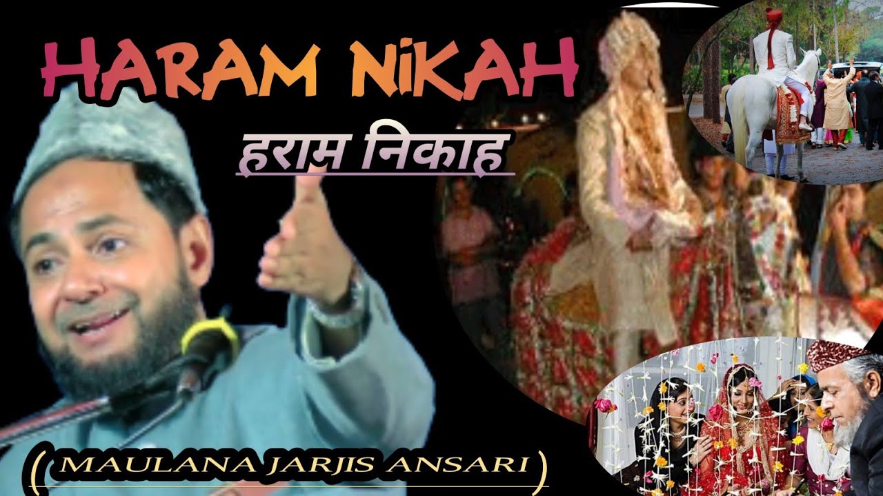 haram nikah हराम निकाह maulana jarjis Ansari मौलाना जर्जिस अनसारी