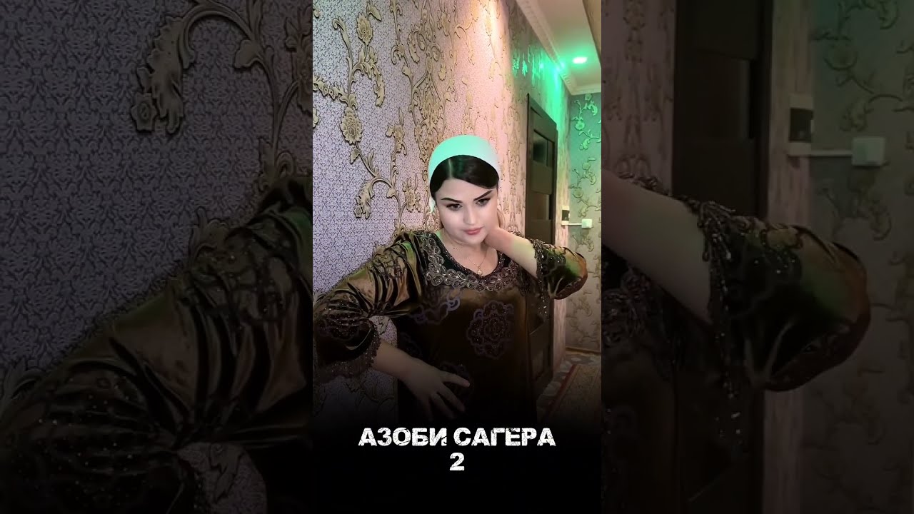 АЗОБИ САГЕРА АЗ ДАСТИ МОИНДАР кисми 2 - رنج ساگرا به دست مویندار - بخش دوم