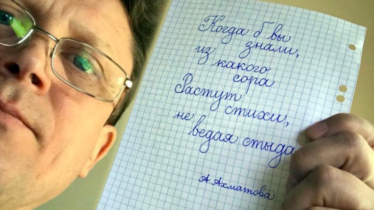 Урок 01. Стартовый минимум чистописания. Дистанционное обучение на карантине бесплатно.