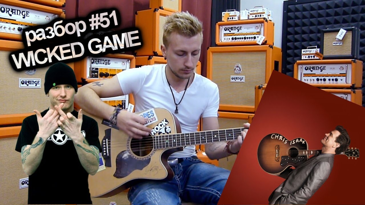 show MONICA Разбор #51 - Stone Sour - Wicked Game (Chris Isaak) (Как играть, видеоурок)