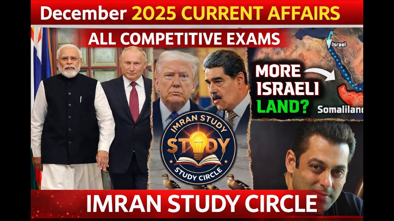 December 2025 currentaffairs #currentaffairs #gk #shortvideo #trending #viral #staticgk #quiz #cgl