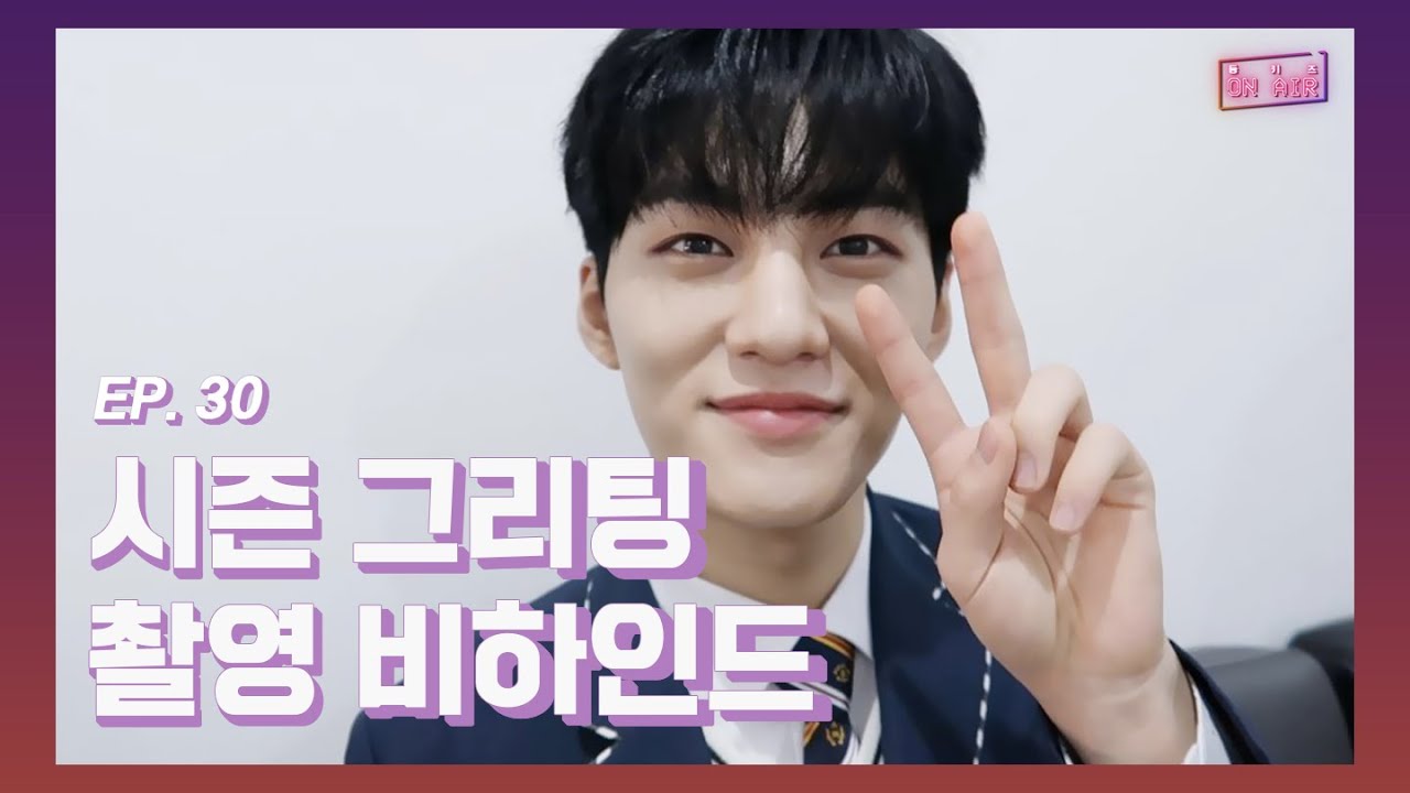 [DONGKIZ ON AIR] 2021 SEASON'S GREETINGS 촬영 비하인드 - EP.30