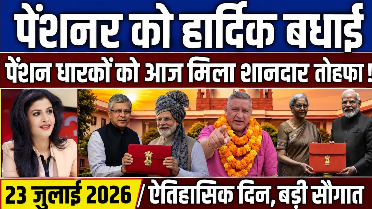 EPS-95 Pension Latest Update | न्यूनतम पेंशन पर बड़ी खबर#EPS95