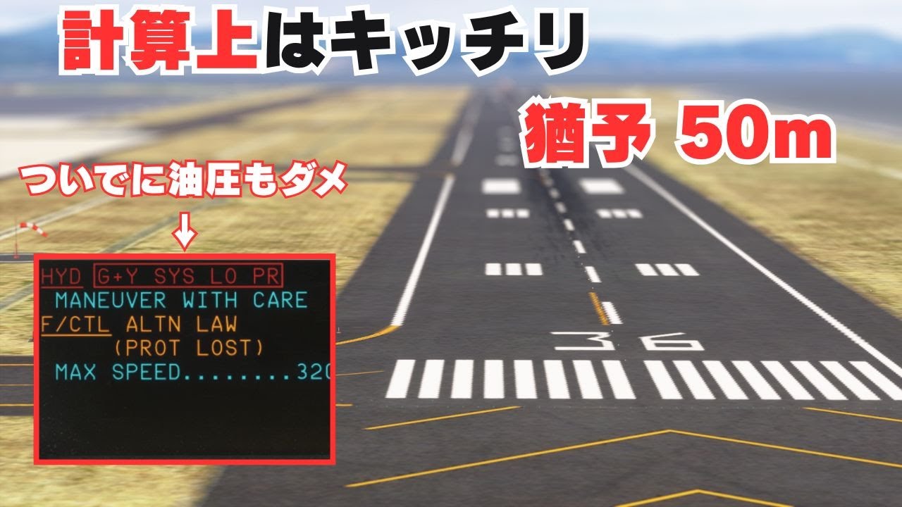 【緊急事態編】猶予はたったの