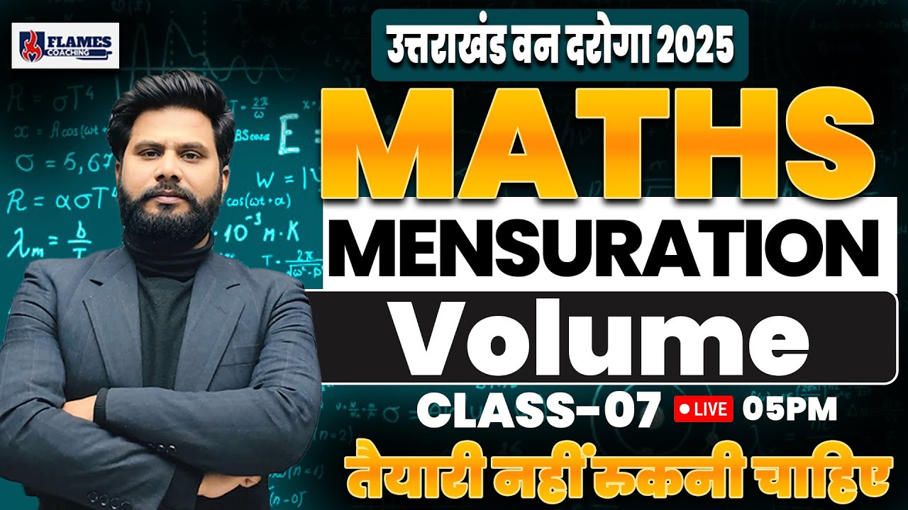 Uttarakhand Van Daroga 2025 Mensuration REVISON SERIES Maths  Class-07 | Van Daroga#vandarogabharti