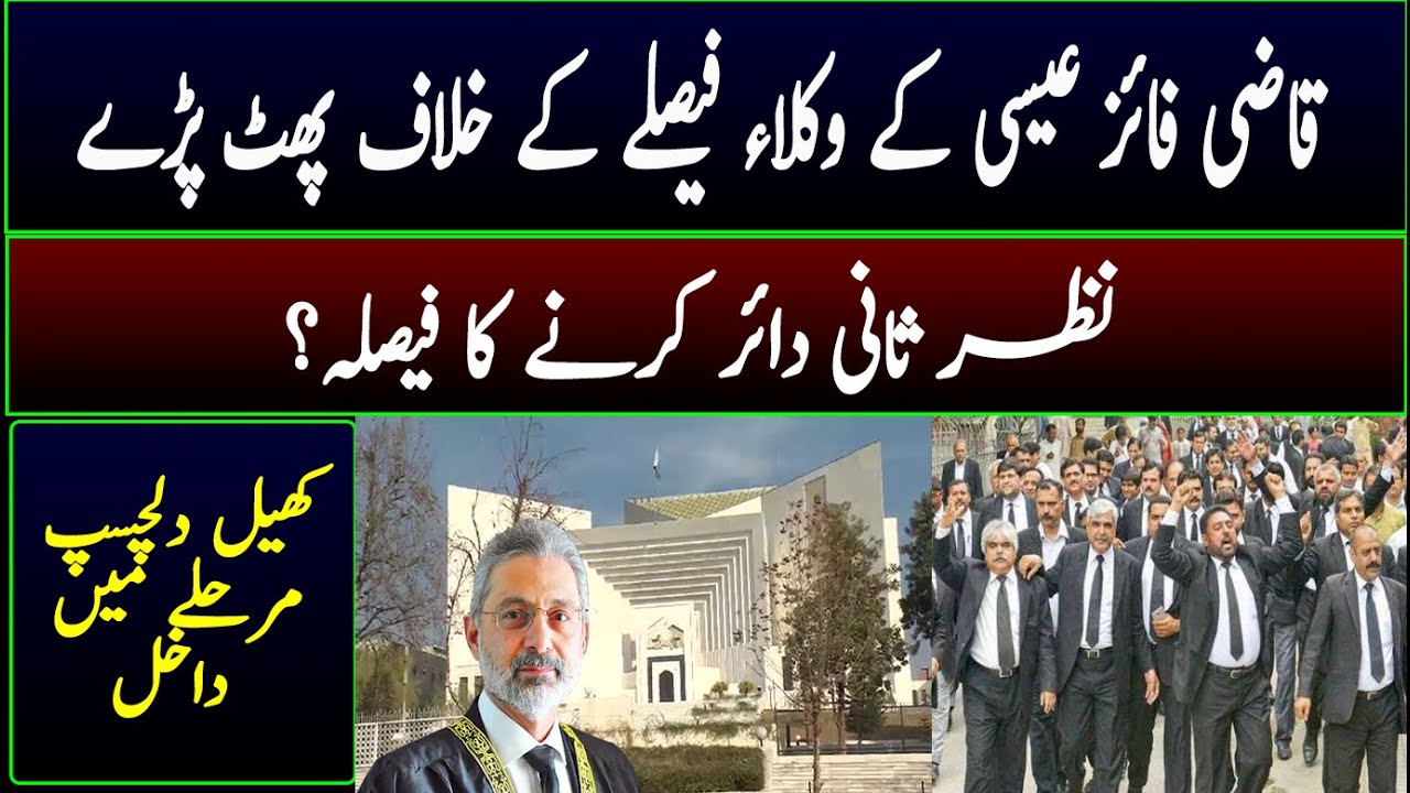 Reference quashed but judge not out of the woods yet .Qazi faez isa decides to file review petition?