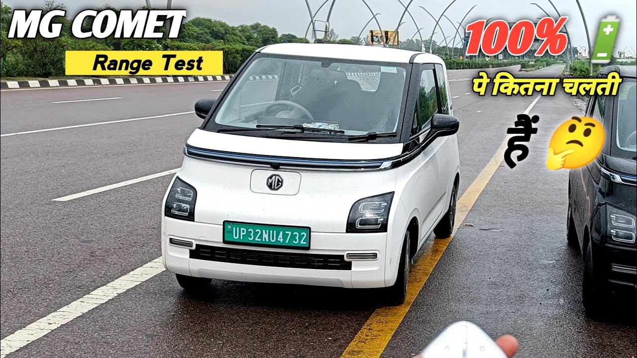 MG Comet Ev Range Test 😍| 100% Battry🔋में कितना चलेगी !! दूध का दूध पानी का पानी 🤔|