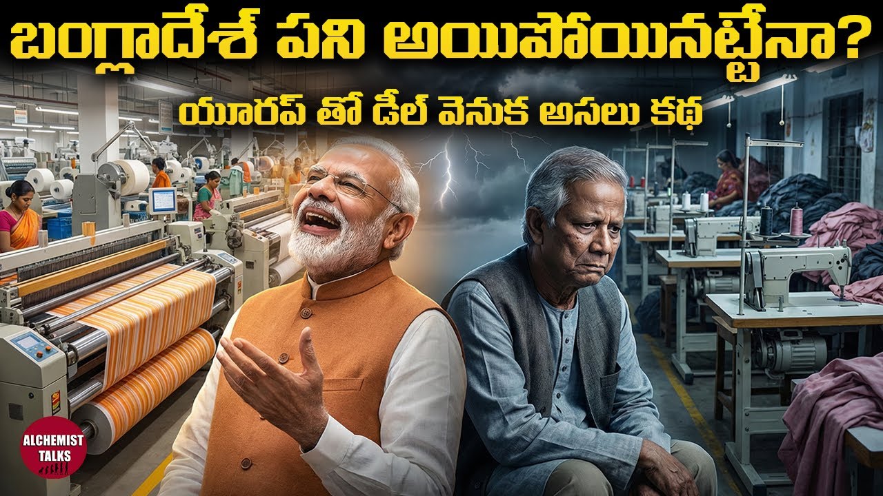 బంగ్లాదేశ్ కు దిమ్మతిరిగే షాక్! ఇండియాకు జాక్ పాట్! | India's Master Plan to Beat Bangladesh