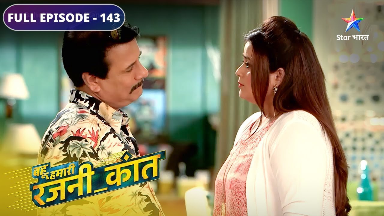बहू हमारी रजनी_कांत || Amartya Ki Surprise Visit | Full Episode - 143  #bahuhumarirajni_kant