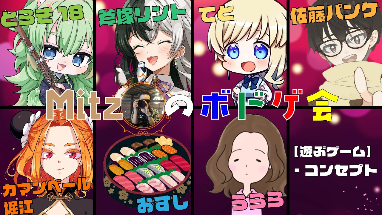 【#boardgamearena 】コンセプト♪