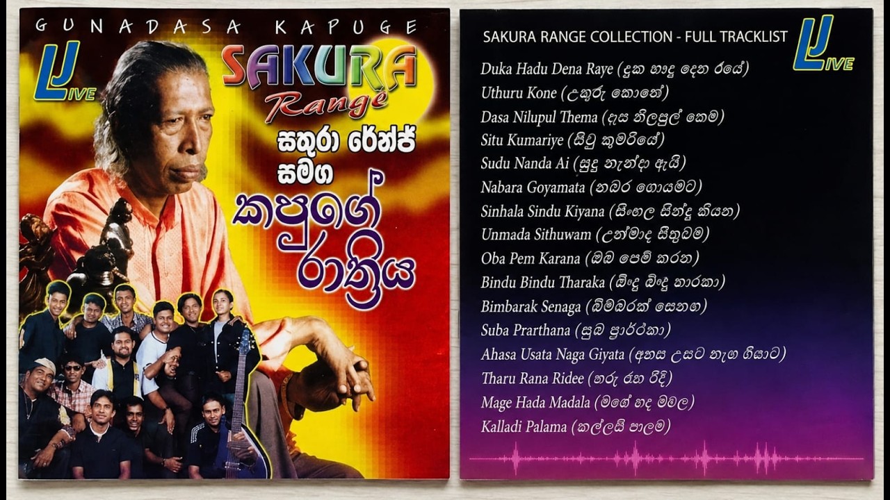 Kapuge Rathriya With Sakura Range - Gunadasa Kapuge Full Album
