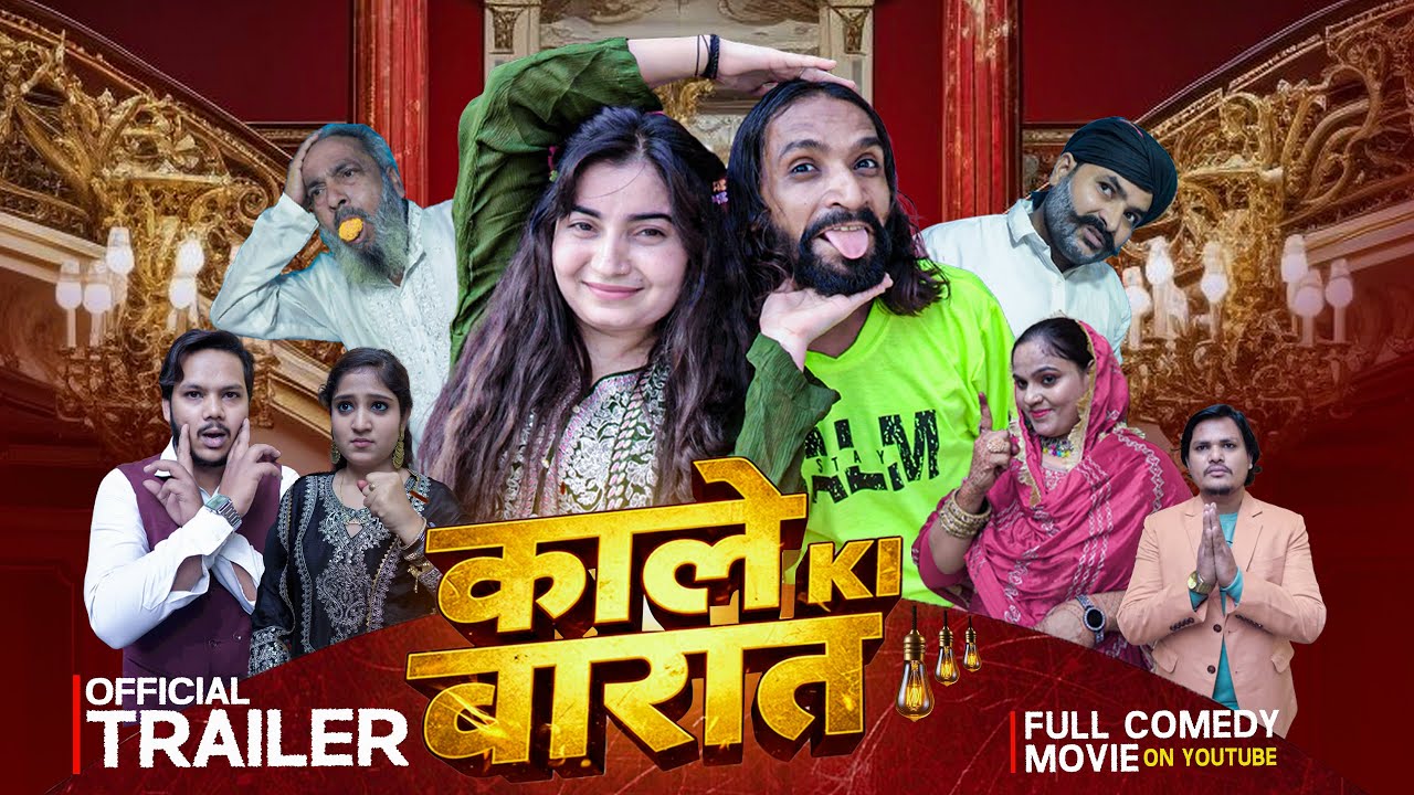 Kale Ki Barat (Official Trailer) Javed | Kaynat | Sultan | Writer & Director ￼￼Waseem Siddiqui #c...
