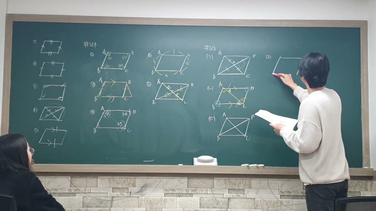 0319중2-2/평행사변형이되는조건