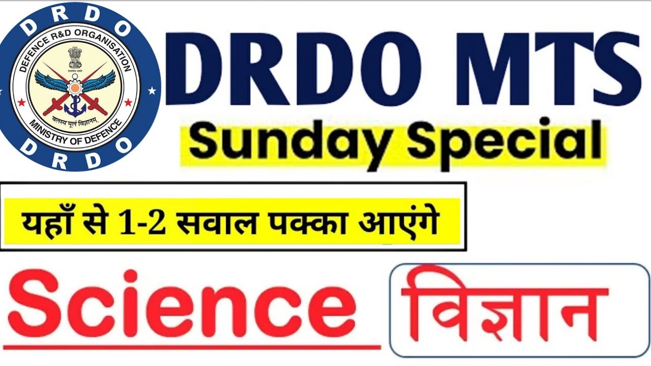 DRDO MTS Exam 2020 | Previous Year Science Questions