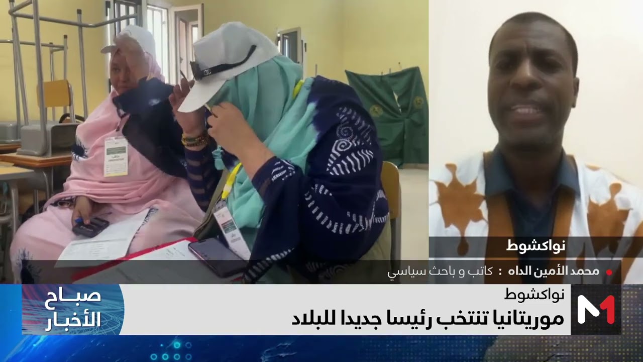 قراءة الداه في الاستحقاقات الرئاسية الموريتانية
