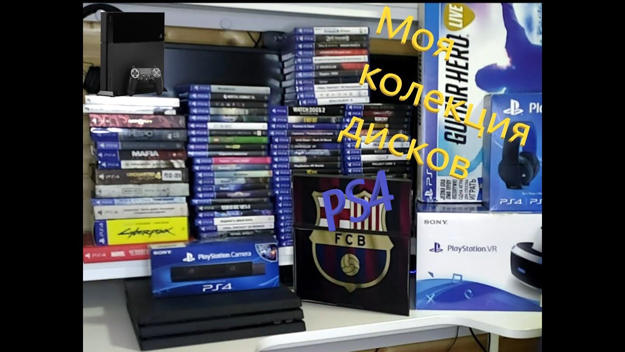 Коллекция дисков для Playstation 4