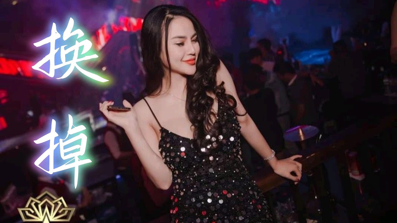 李贞贤《换掉》【抖音 DJ Remix | Tik Tok DJ Remix 2024】