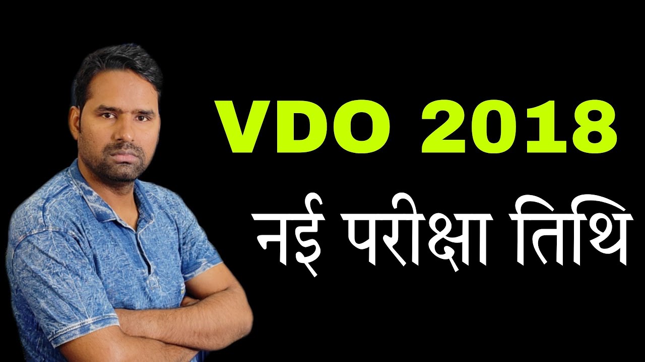 UPSSSC VDO 2018 New Exam Date | VDO ReExam Date