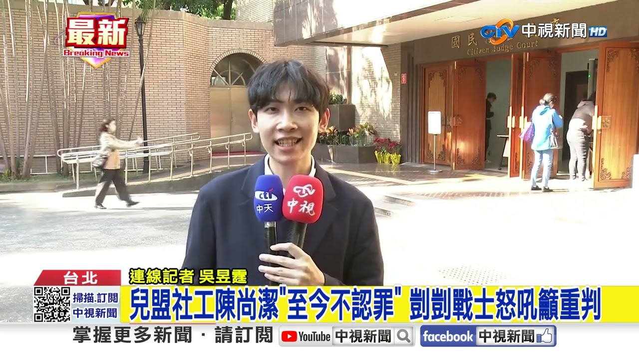兒盟社工陳尚潔